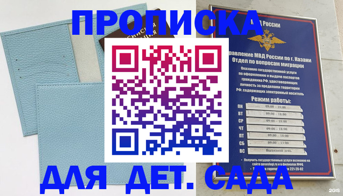 найти адрес прописки в Калининградской области