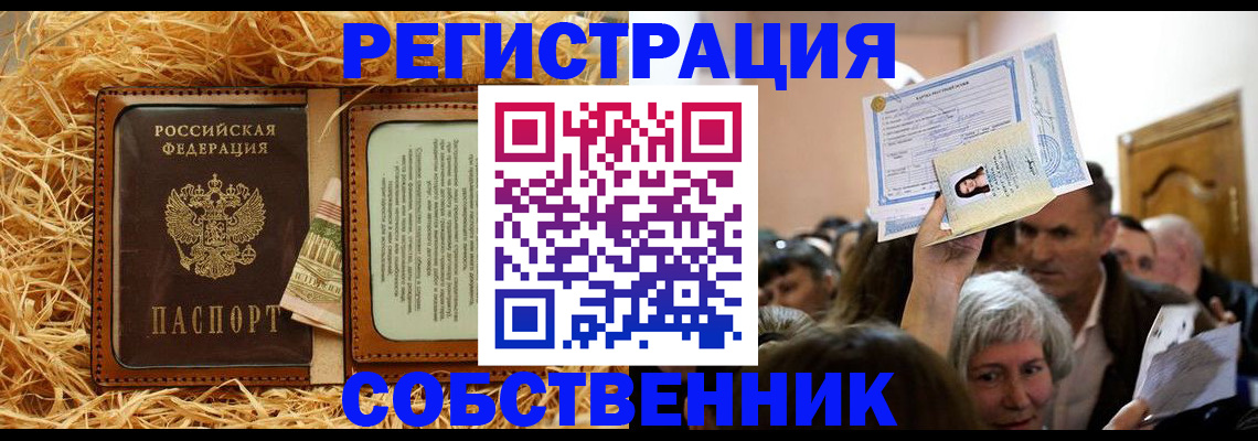 прописка гарантия в Калининградской области